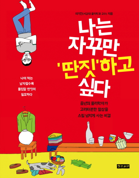 ���� �ڲٸ� ���� �ϰ� �ʹ�