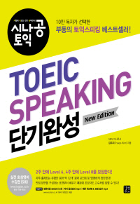 ó TOEIC SPEAKING ܱϼ[]