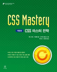 CSS   CSS Mastery[] -   ų ø