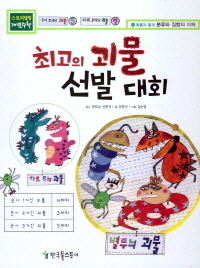 ְ  ߴȸ - 丮ڸ  52