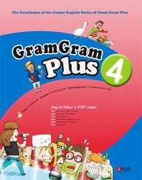 Gram Gram Plus 4(CD1 )