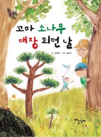 ���� �ҳ��� ���� �Ǵ� ��