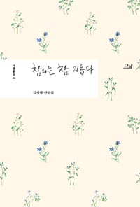 ���ܴ� �� �ܷӴ�