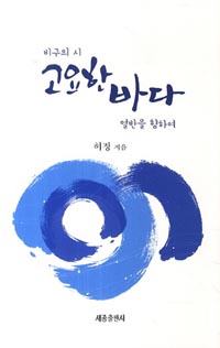 ������ �ٴ�