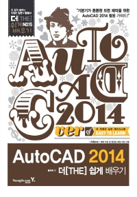 AutoCAD 2014   