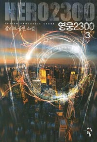 2300 3