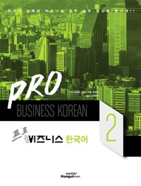 Pro Ͻ ѱ 2