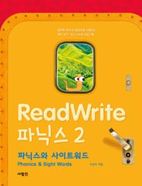 ReadWrite Ĵн 2 (MP3 CD, Writing Book )