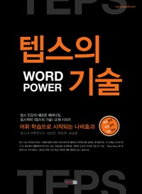 ܽ  WORD POWER