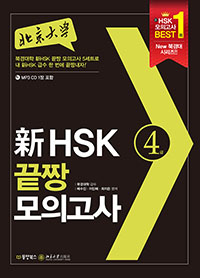 HSK ¯ ǰ 4
