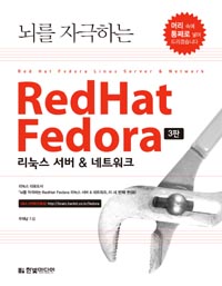  ڱϴ RedHat Fedora [3]