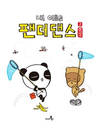 �� �̸��� �Ҵ����� 2