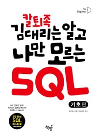 Į 븮 ˰  𸣴 SQL 