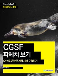 CGSF   - Ѻ ̺ Ÿ POD 80