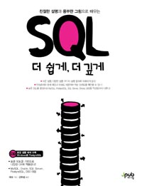 SQL    
