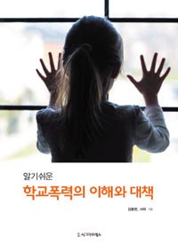 �˱⽬�� �б������� ���ؿ� ��å 