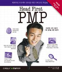 ۽Ʈ PMP Head First PMP[3]