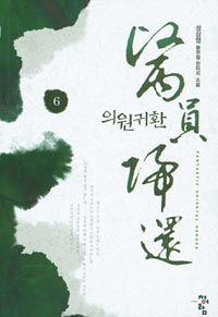 ǿȯ 6