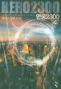 2300 4