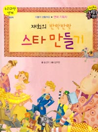 ������ ��¦��¦ ��Ÿ ����� - ������ȭ ������ �޲�� 