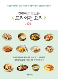 �����ϰ� ���ִ� �������� �丮 86