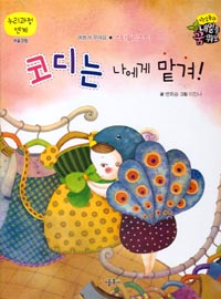 �ڵ�� ������ �ð�! - ������ȭ ������ �޲��