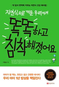 �ڿ������� Ű�� �츮 ���� �ȶ��ϰ� ħ���������