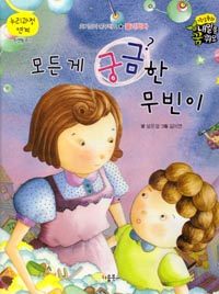 ��� �� �ñ��� ������ - ������ȭ ������ �޲��