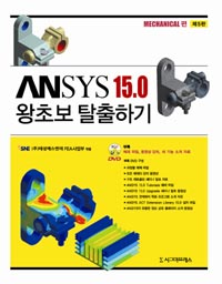 Ansys Workbench 15.0 ʺ Żϱ [5]