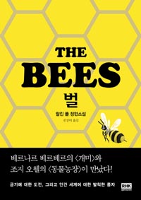 �� The bees