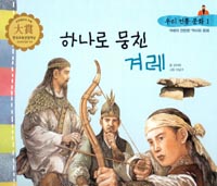 ϳ ģ ܷ - 츮  ȭ 1