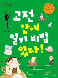 ���� �ȿ� �ϱ� ��� �ִ�