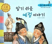 ˱   ̾߱ - 츮  ȭ 4