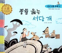 ǳ    - 츮  ȭ 5