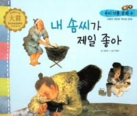  ؾ   - 츮  ȭ 8