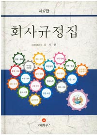 ȸ������� [��17��]