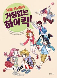 ���� ģ������ ��ħ���� ���� ű!