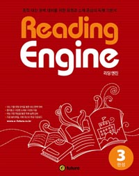 Reading Engine 3 (ϼ)
