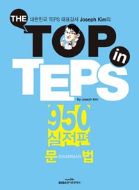 THE TOP IN TEPS 950 ������ ����