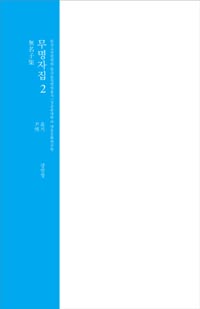 �������� 2