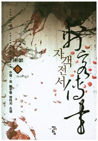 ڰ 8 (ϰ)