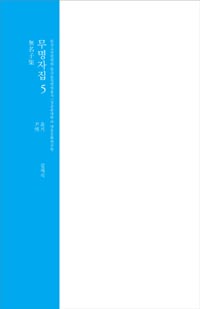 �������� 5