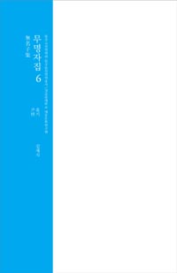 �������� 6