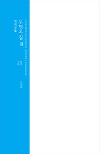 �������� 8