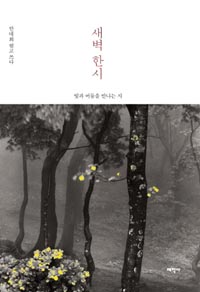 ���� �ѽ� - ���� ����� ������ ��