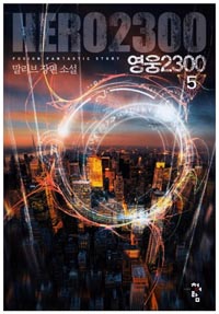  2300 5