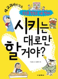 ��Ű�� ��θ� �Ұž�?