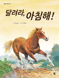 �޷���, ��ħ��!