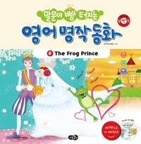      ȭ 8 The Frog Prince