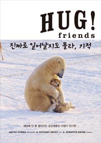 [] Hug  friends  